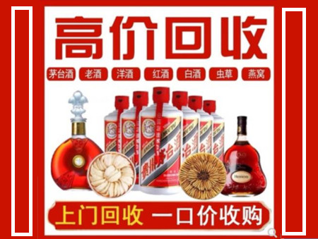 封开回收名酒