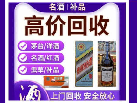 封开烟酒回收店