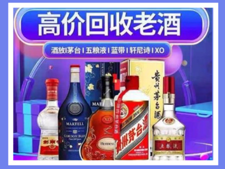 封开老酒回收店